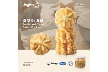 Traditional Classic Butter Cookies